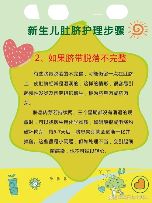 新生儿肚脐消毒的正确方法与注意事项有哪些？-第1张图片-郑州医学网