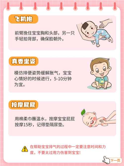 新生儿肠胀气缓解视频真的能帮宝宝舒服点吗？家长该怎么用才有效？-第2张图片-郑州医学网