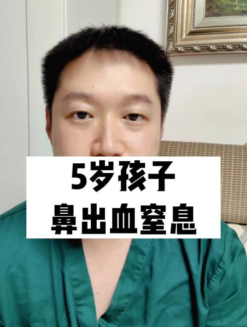 5岁孩子总流鼻血是上火还是生病？家长该怎么处理才正确？-第2张图片-郑州医学网