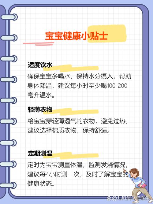 儿童发烧时泡澡到底能不能降温？会不会加重病情？这些家长必须知道的真相！-第2张图片-郑州医学网