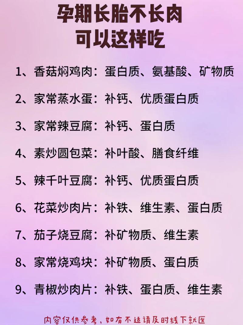 早孕期吃什么食物最安胎？营养师推荐这5类食物，孕妈必看！-第3张图片-郑州医学网