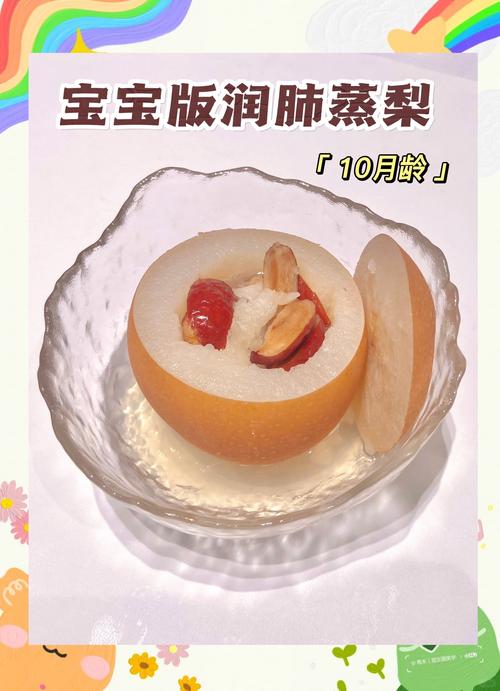 儿童止咳梨汤的做法有哪些？不同年龄宝宝喝的梨汤有区别吗？-第2张图片-郑州医学网