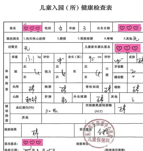 儿童幼儿园体检都包含哪些项目？这些项目对早期发现健康问题有多重要？-第1张图片-郑州医学网
