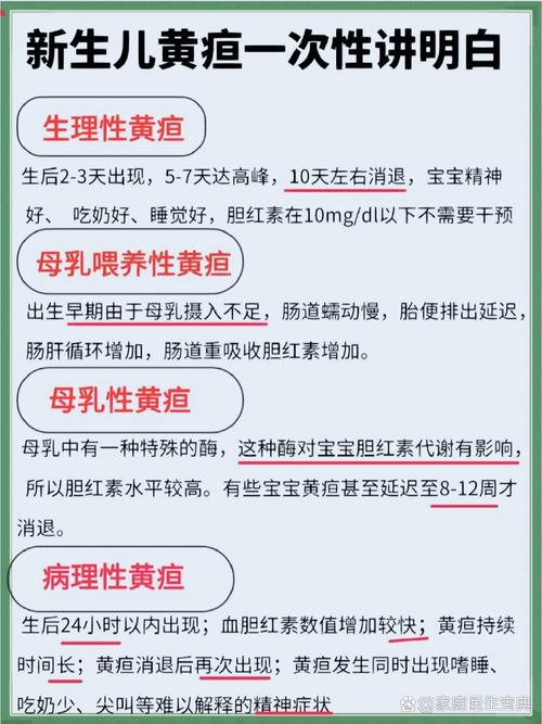 如何科学预防新生儿黄疸过高，避免对宝宝健康造成影响？-第1张图片-郑州医学网