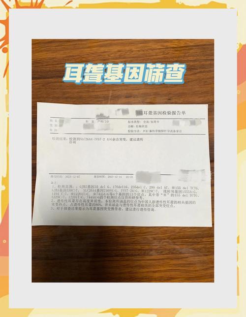 孕期胎儿听力基因筛查真能提前干预先天性耳聋吗？-第1张图片-郑州医学网