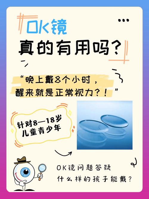 儿童角膜塑形镜真的安全有效吗？长期佩戴会有哪些风险或后遗症？-第1张图片-郑州医学网