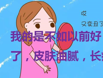 孕期胸前长痘真能预示宝宝性别？男孩女孩和痘痘位置、形态有关联吗？-第2张图片-郑州医学网