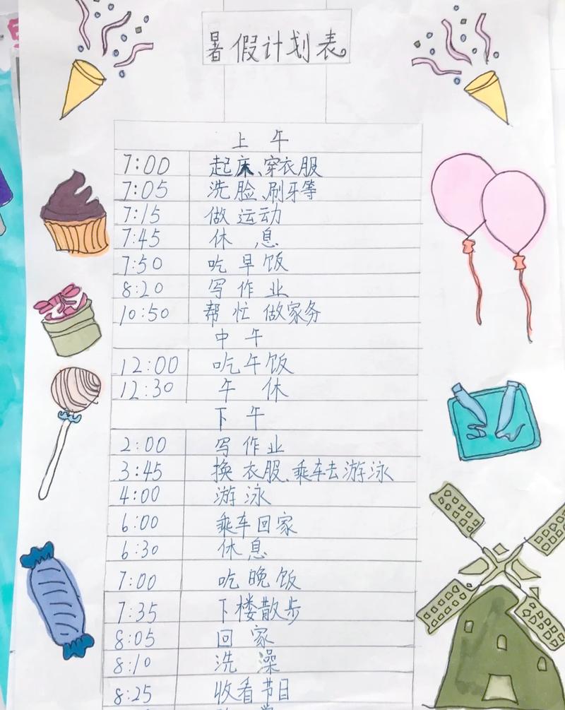 自制儿童时间表图片怎么做才能让孩子主动遵守？-第1张图片-郑州医学网