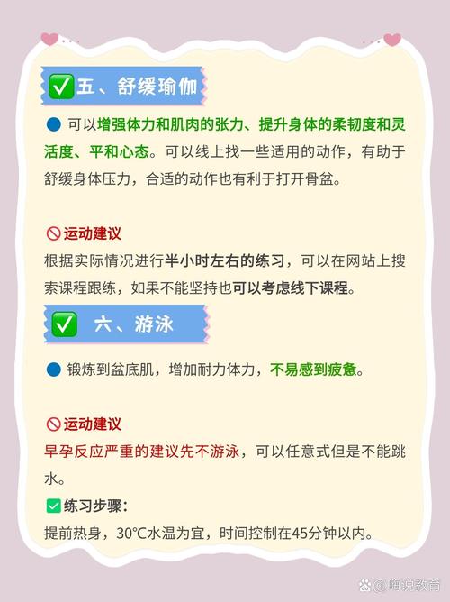 孕期运动量少是否真的会影响顺产成功率？-第2张图片-郑州医学网