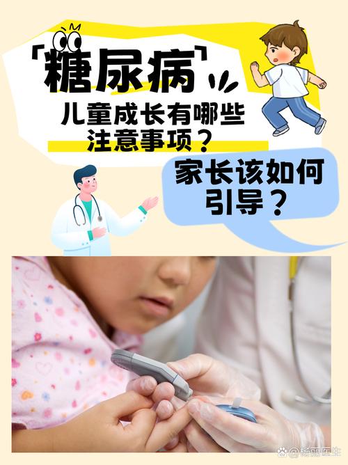 儿童血糖高有哪些科学治疗方法？日常饮食和运动该如何配合管理？-第1张图片-郑州医学网