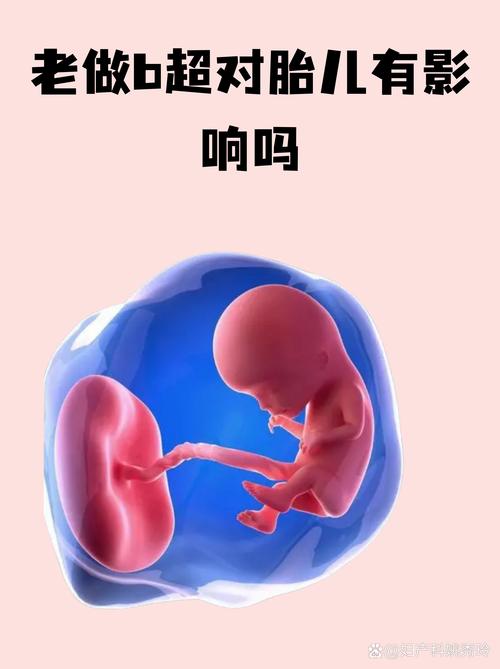 孕期如何准确检查双性胎儿？产检项目有哪些？何时能发现？-第2张图片-郑州医学网