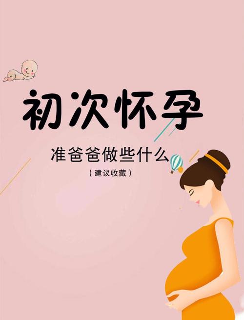 孕期准爸爸缺席，对母婴身心有哪些潜在影响？-第3张图片-郑州医学网