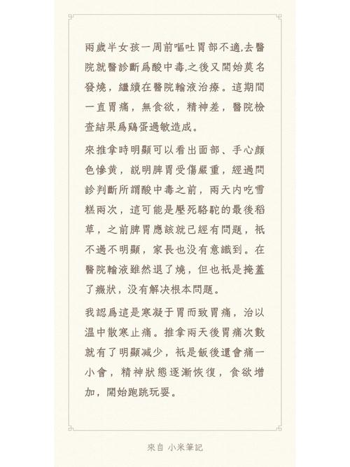 儿童酸中毒危害究竟有多大？会对身体器官造成哪些不可逆损伤？-第2张图片-郑州医学网