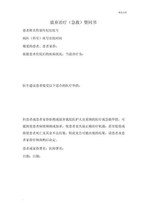 新生儿放弃治疗背后，伦理困境与生命价值该如何权衡？-第1张图片-郑州医学网