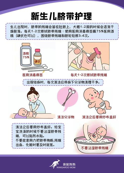 新生儿脐带迟迟不脱落，家长该如何正确护理和处理？-第3张图片-郑州医学网