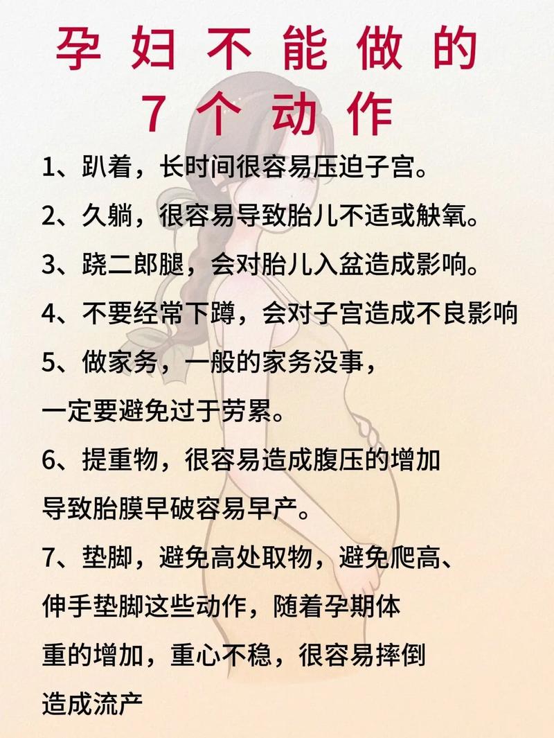孕期女性如何科学解决生理需求？有哪些注意事项？-第2张图片-郑州医学网
