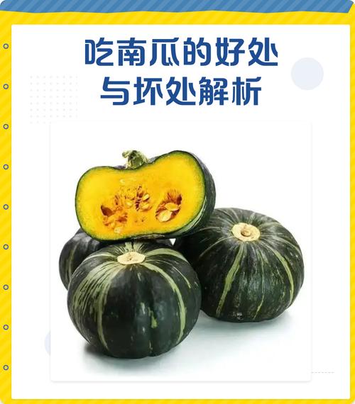 孕期吃南瓜对胎儿发育和孕妇身体有哪些具体好处？-第1张图片-郑州医学网