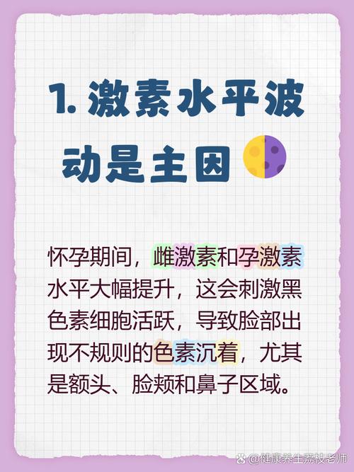 孕期脸上长斑怎么防？这些科学方法准妈妈必看！-第3张图片-郑州医学网