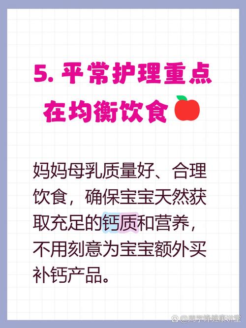 母乳新生儿真的需要额外补钙吗？母乳营养是否足够满足宝宝钙需求？-第2张图片-郑州医学网