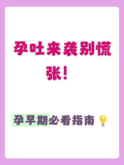 孕期呕吐什么时候结束-第2张图片-郑州医学网