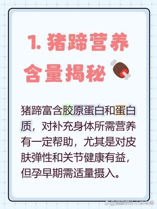 孕期吃猪蹄真的能补胶原蛋白吗？对胎儿发育到底有没有好处？-第1张图片-郑州医学网