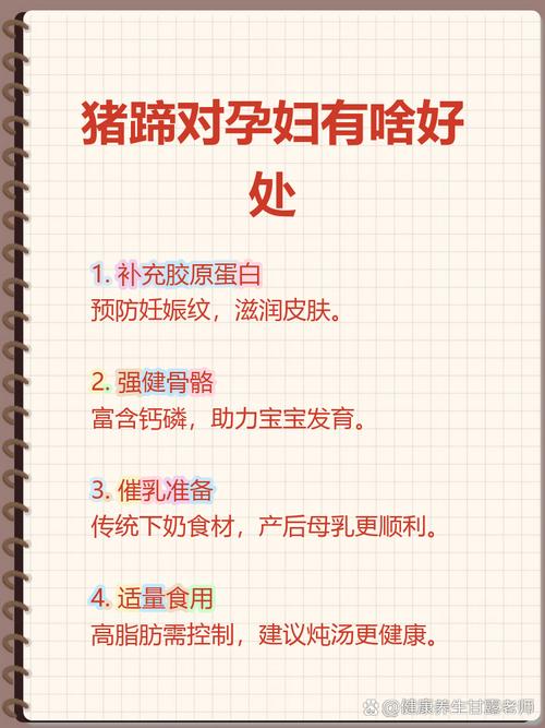 孕期吃猪蹄真的能补胶原蛋白吗？对胎儿发育到底有没有好处？-第2张图片-郑州医学网